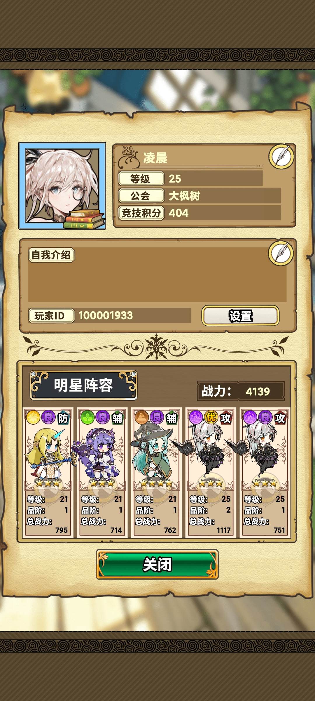 魔法祈幻界新手开荒攻略_wishdown.com 魔法祈幻界新手开荒攻略_wishdown.com