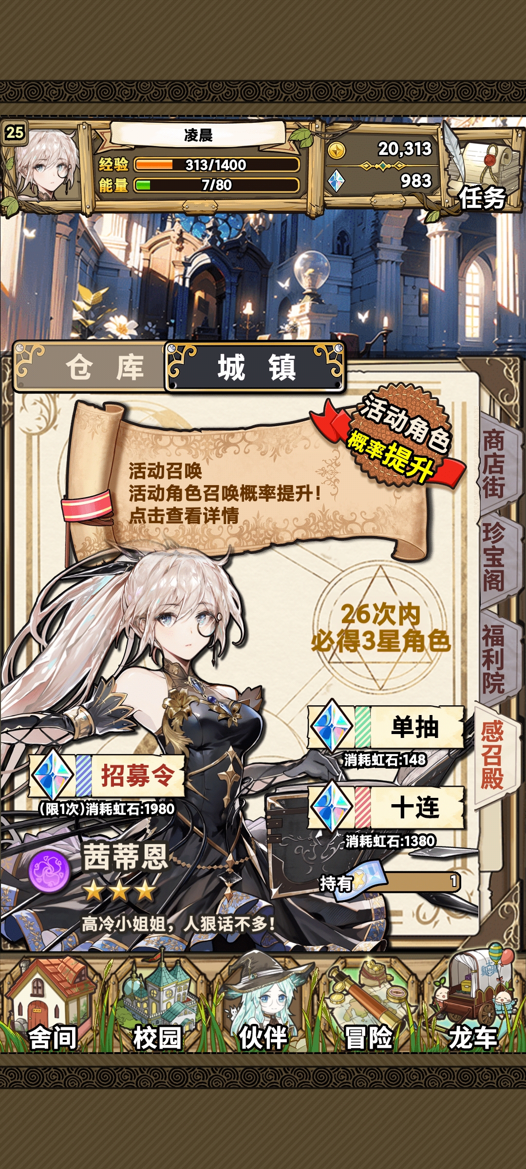 魔法祈幻界新手开荒攻略_wishdown.com 魔法祈幻界新手开荒攻略_wishdown.com