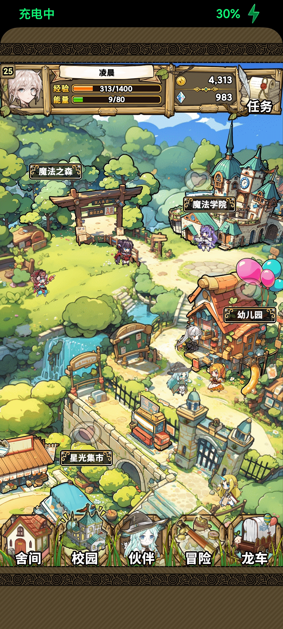 魔法祈幻界新手开荒攻略_wishdown.com 魔法祈幻界新手开荒攻略_wishdown.com