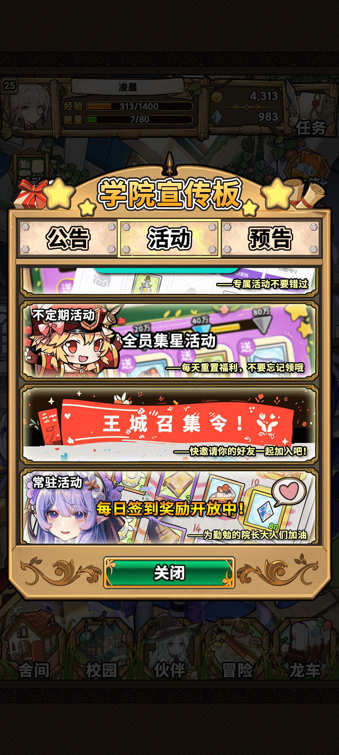 魔法祈幻界新手开荒攻略_wishdown.com 魔法祈幻界新手开荒攻略_wishdown.com