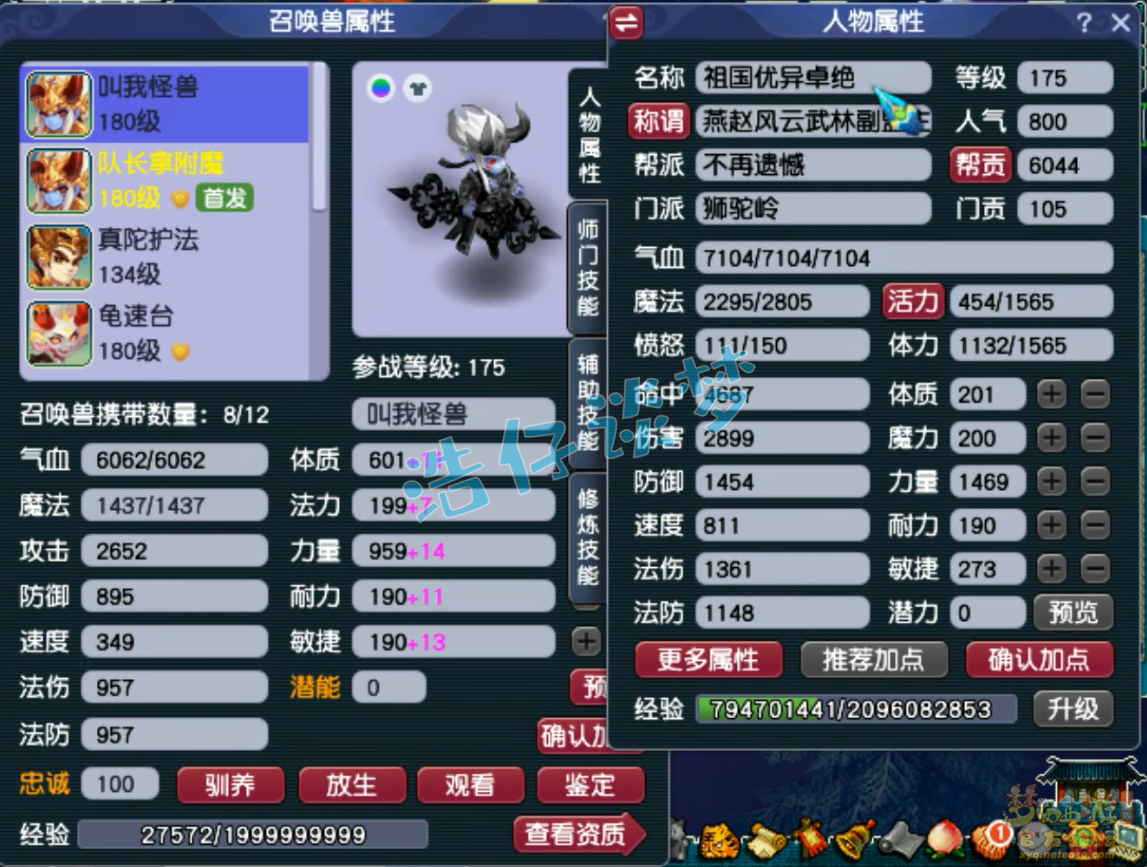 λʨ175װչʾͼ