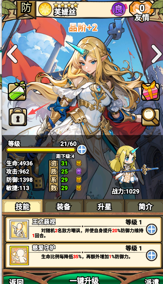 《魔法祈幻界》萌新攻略_wishdown.com 《魔法祈幻界》萌新攻略_wishdown.com