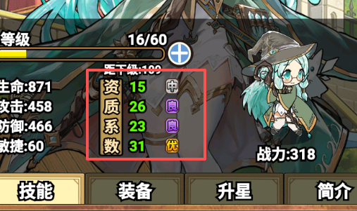 《魔法祈幻界》萌新攻略_wishdown.com 《魔法祈幻界》萌新攻略_wishdown.com