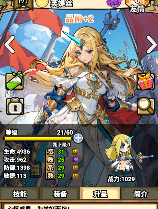 《魔法祈幻界》萌新攻略_wishdown.com 《魔法祈幻界》萌新攻略_wishdown.com