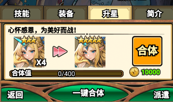 《魔法祈幻界》萌新攻略_wishdown.com 《魔法祈幻界》萌新攻略_wishdown.com