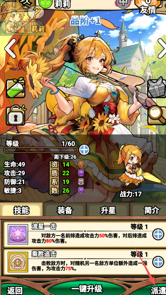 《魔法祈幻界》萌新攻略_wishdown.com 《魔法祈幻界》萌新攻略_wishdown.com