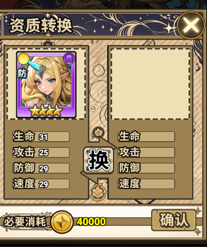 《魔法祈幻界》萌新攻略_wishdown.com 《魔法祈幻界》萌新攻略_wishdown.com