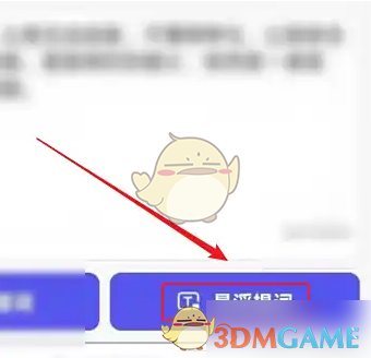 《轻抖》悬浮提词器开启方法_wishdown.com 《轻抖》悬浮提词器开启方法_wishdown.com