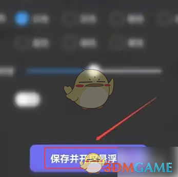 《轻抖》悬浮提词器开启方法_wishdown.com 《轻抖》悬浮提词器开启方法_wishdown.com