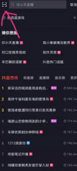 《轻抖》绑定抖音账号教程_wishdown.com 《轻抖》绑定抖音账号教程_wishdown.com