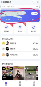 《轻抖》绑定抖音账号教程_wishdown.com 《轻抖》绑定抖音账号教程_wishdown.com