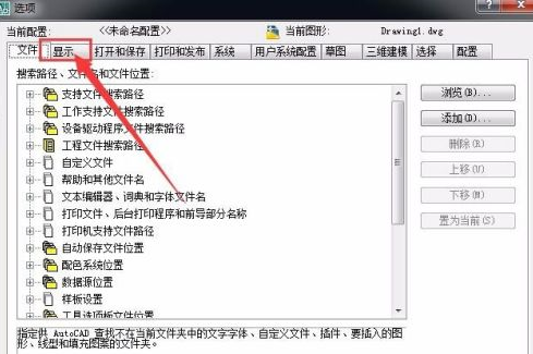 AutoCAD2007怎样设置绘图界面背景_wishdown.com AutoCAD2007怎样设置绘图界面背景_wishdown.com