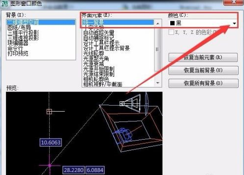 AutoCAD2007怎样设置绘图界面背景_wishdown.com AutoCAD2007怎样设置绘图界面背景_wishdown.com