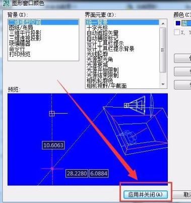 AutoCAD2007怎样设置绘图界面背景_wishdown.com AutoCAD2007怎样设置绘图界面背景_wishdown.com