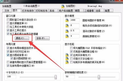 AutoCAD2007怎样设置绘图界面背景_wishdown.com AutoCAD2007怎样设置绘图界面背景_wishdown.com