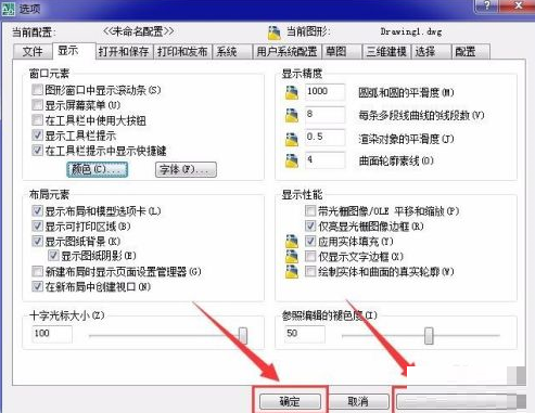 AutoCAD2007怎样设置绘图界面背景_wishdown.com AutoCAD2007怎样设置绘图界面背景_wishdown.com