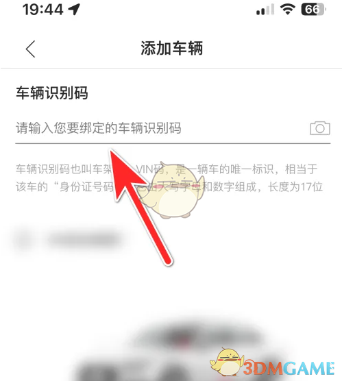 《一汽奥迪》绑定车辆方法_wishdown.com 《一汽奥迪》绑定车辆方法_wishdown.com