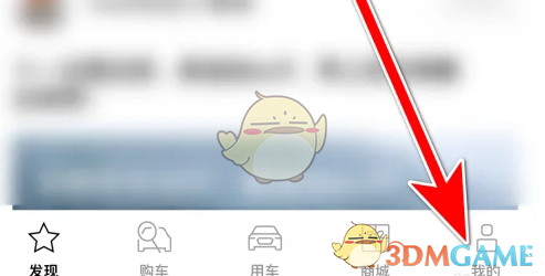 《一汽奥迪》绑定车辆方法_wishdown.com 《一汽奥迪》绑定车辆方法_wishdown.com