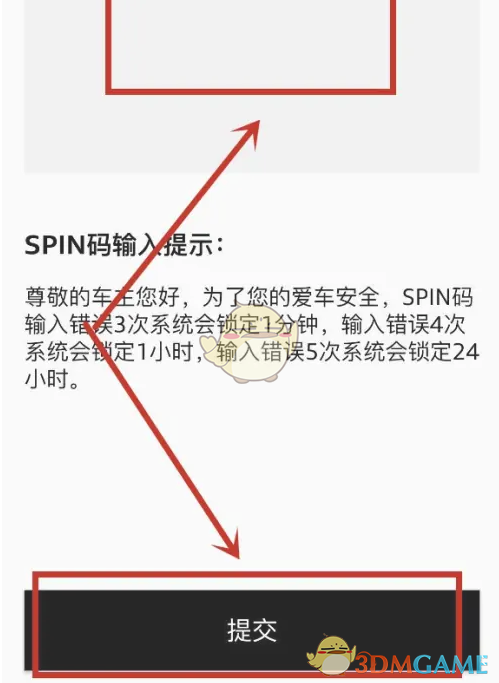 《一汽奥迪》锁定车辆方法_wishdown.com 《一汽奥迪》锁定车辆方法_wishdown.com
