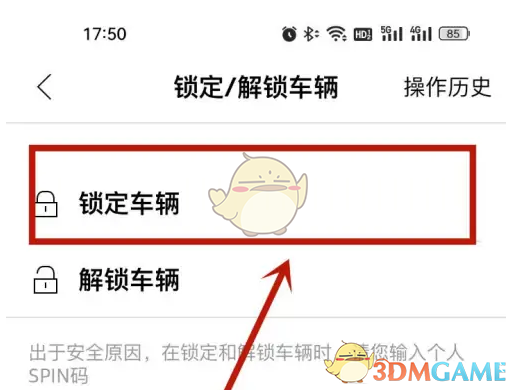 《一汽奥迪》锁定车辆方法_wishdown.com 《一汽奥迪》锁定车辆方法_wishdown.com