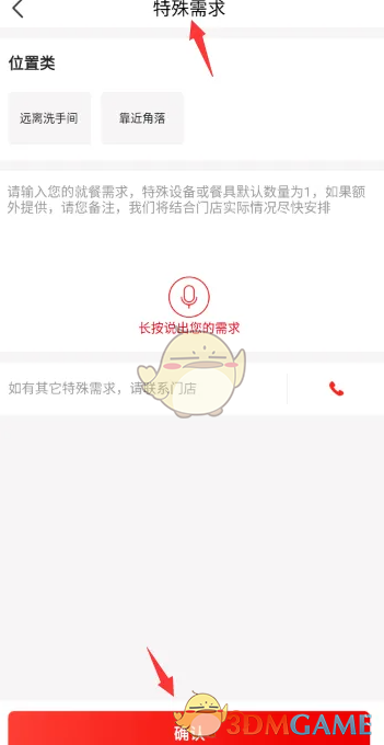 《海底捞》预定方法介绍_wishdown.com 《海底捞》预定方法介绍_wishdown.com