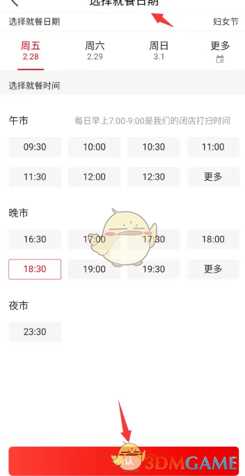 《海底捞》预定方法介绍_wishdown.com 《海底捞》预定方法介绍_wishdown.com