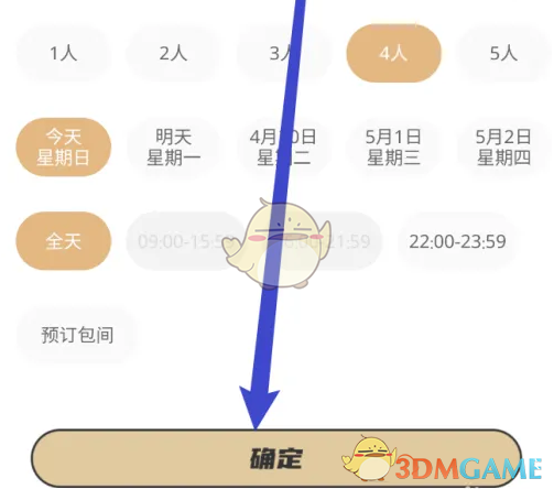 《海底捞》订座位方法_wishdown.com 《海底捞》订座位方法_wishdown.com