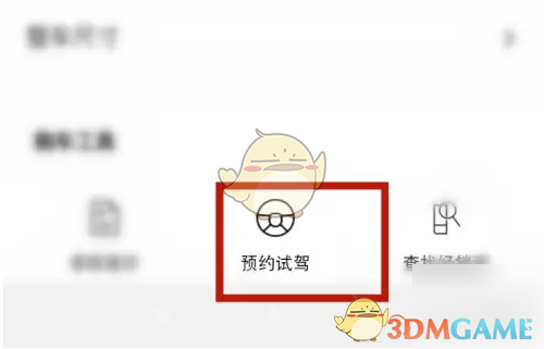 《一汽奥迪》预约试驾方法_wishdown.com 《一汽奥迪》预约试驾方法_wishdown.com