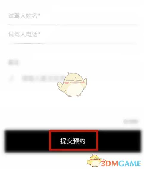 《一汽奥迪》预约试驾方法_wishdown.com 《一汽奥迪》预约试驾方法_wishdown.com