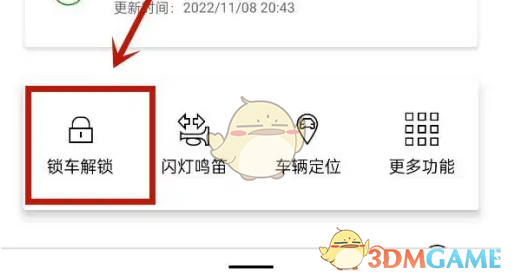 《一汽奥迪》解锁车辆方法_wishdown.com 《一汽奥迪》解锁车辆方法_wishdown.com
