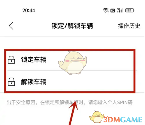 《一汽奥迪》解锁车辆方法_wishdown.com 《一汽奥迪》解锁车辆方法_wishdown.com