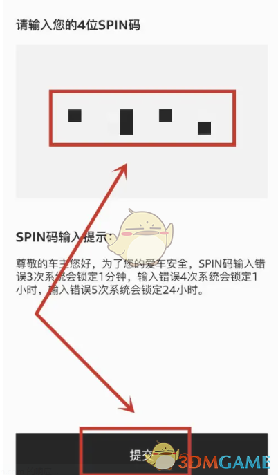 《一汽奥迪》解锁车辆方法_wishdown.com 《一汽奥迪》解锁车辆方法_wishdown.com