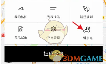 《一汽奥迪》一键加电方法_wishdown.com 《一汽奥迪》一键加电方法_wishdown.com