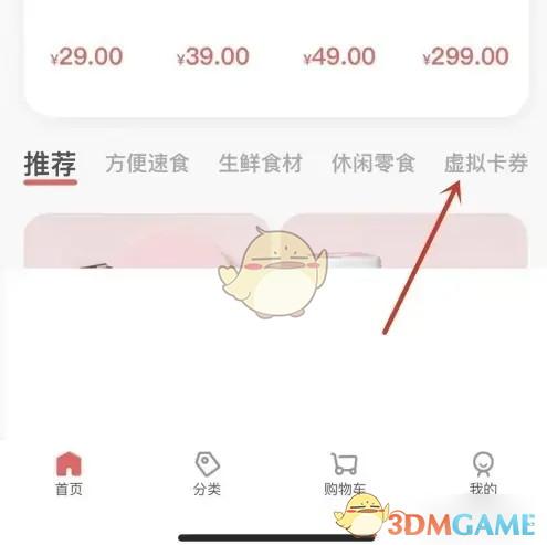 《海底捞》捞币兑换代金券方法_wishdown.com 《海底捞》捞币兑换代金券方法_wishdown.com