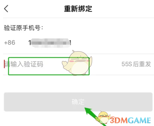 《海底捞》修改手机号方法_wishdown.com 《海底捞》修改手机号方法_wishdown.com