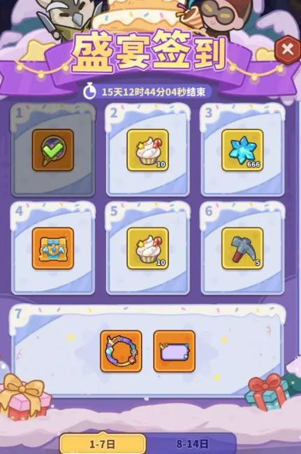 《快来当领主》周年庆介绍_wishdown.com 《快来当领主》周年庆介绍_wishdown.com