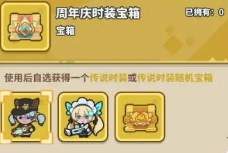 《快来当领主》周年庆介绍_wishdown.com 《快来当领主》周年庆介绍_wishdown.com