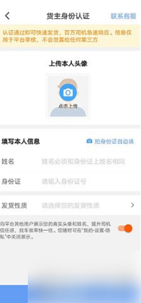 《货车帮货主》发布信息教程_wishdown.com 《货车帮货主》发布信息教程_wishdown.com