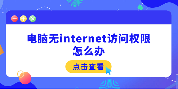 internetȨô