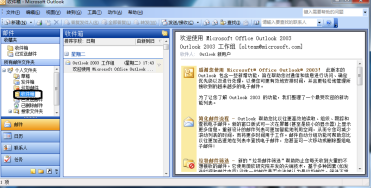 outlook2003תʼ