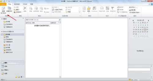 Outlook½ʼ