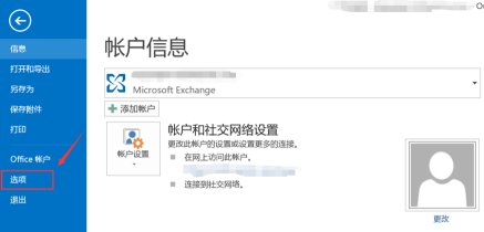 Outlook2013ǩ