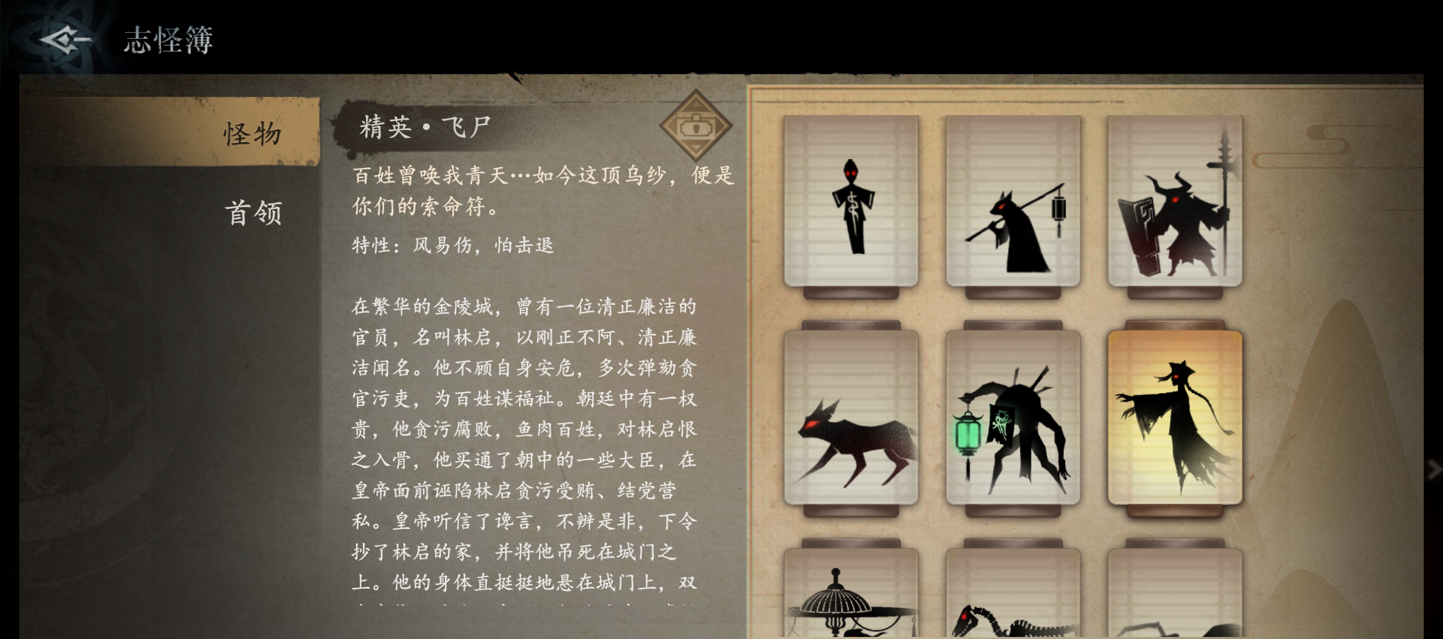 ������֮�ء���Ӣ��ʬ�򷨹���