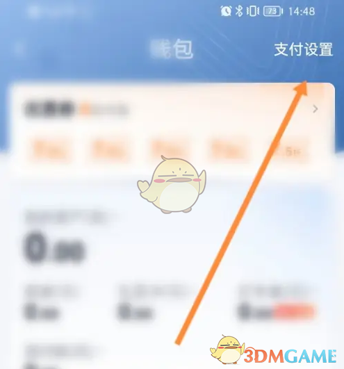 《t3出行》关闭免密支付方法_wishdown.com 《t3出行》关闭免密支付方法_wishdown.com