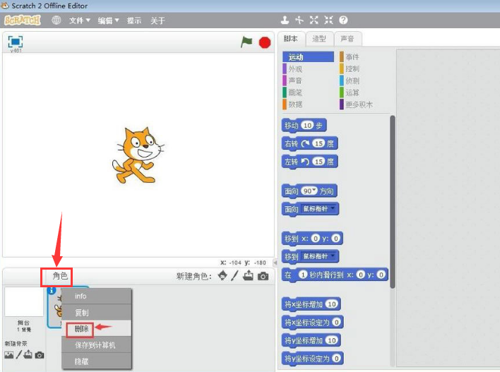 scratchδǦʽɫ