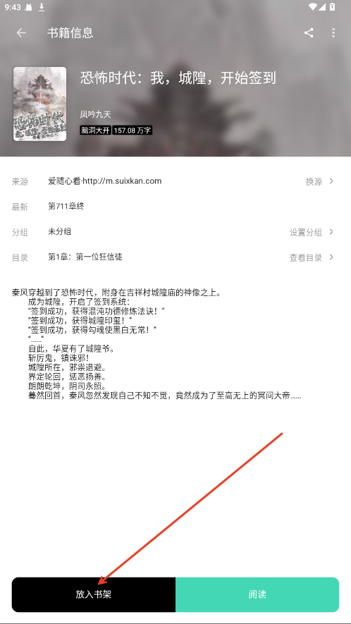 元气小说app使用说明_wishdown.com 元气小说app使用说明_wishdown.com