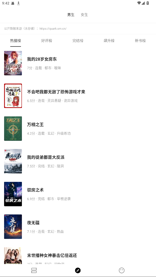 元气小说app使用说明_wishdown.com 元气小说app使用说明_wishdown.com