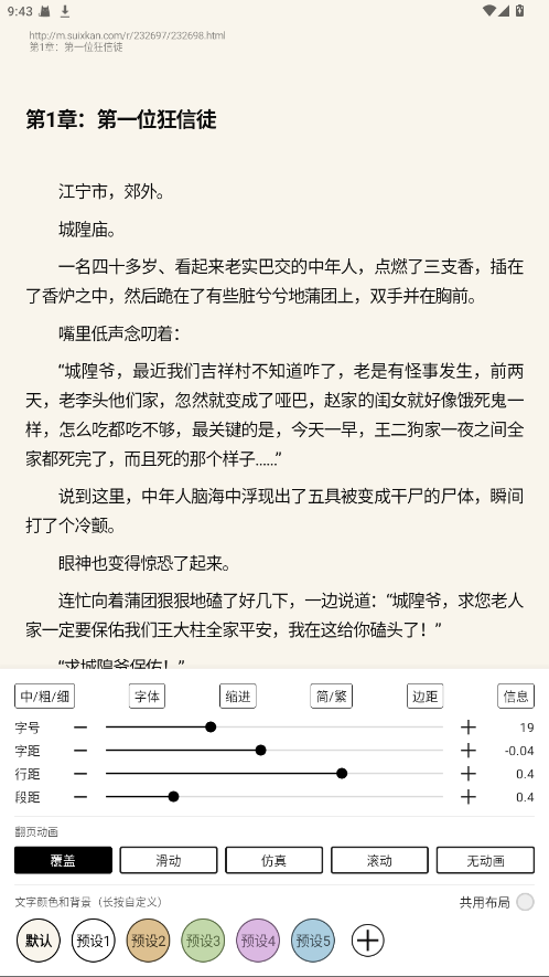 元气小说app使用说明_wishdown.com 元气小说app使用说明_wishdown.com