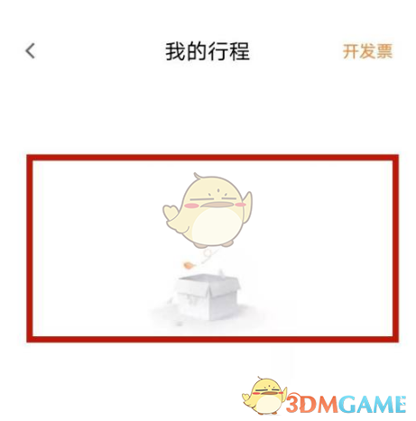 《t3出行》支付车费方法_wishdown.com 《t3出行》支付车费方法_wishdown.com