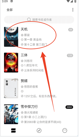 元气小说换源阅读功能说明_wishdown.com 元气小说换源阅读功能说明_wishdown.com